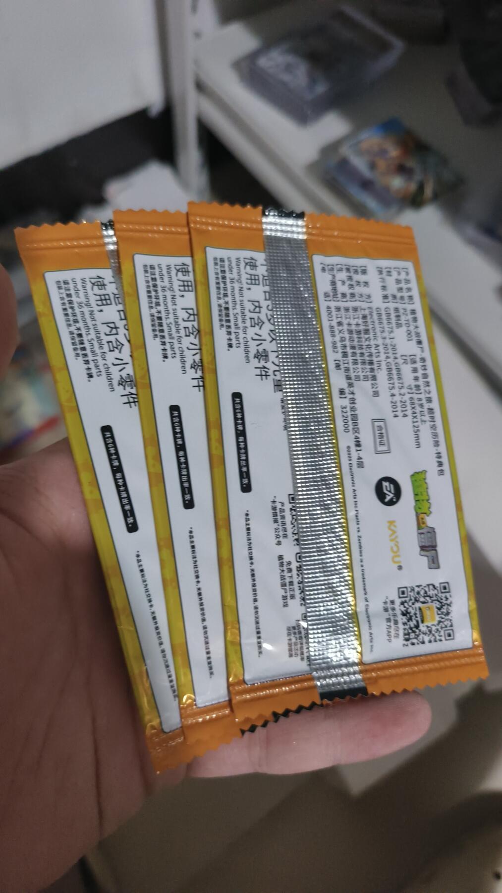 霸总卡牌第四期 卡游植物大战僵尸PR包×3