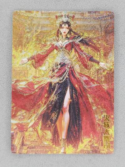 龙虎卡牌-八一场（满200元包邮，无佣金，每周六结拍，欢迎送拍） - 粗闪 奇点 火族大祭司