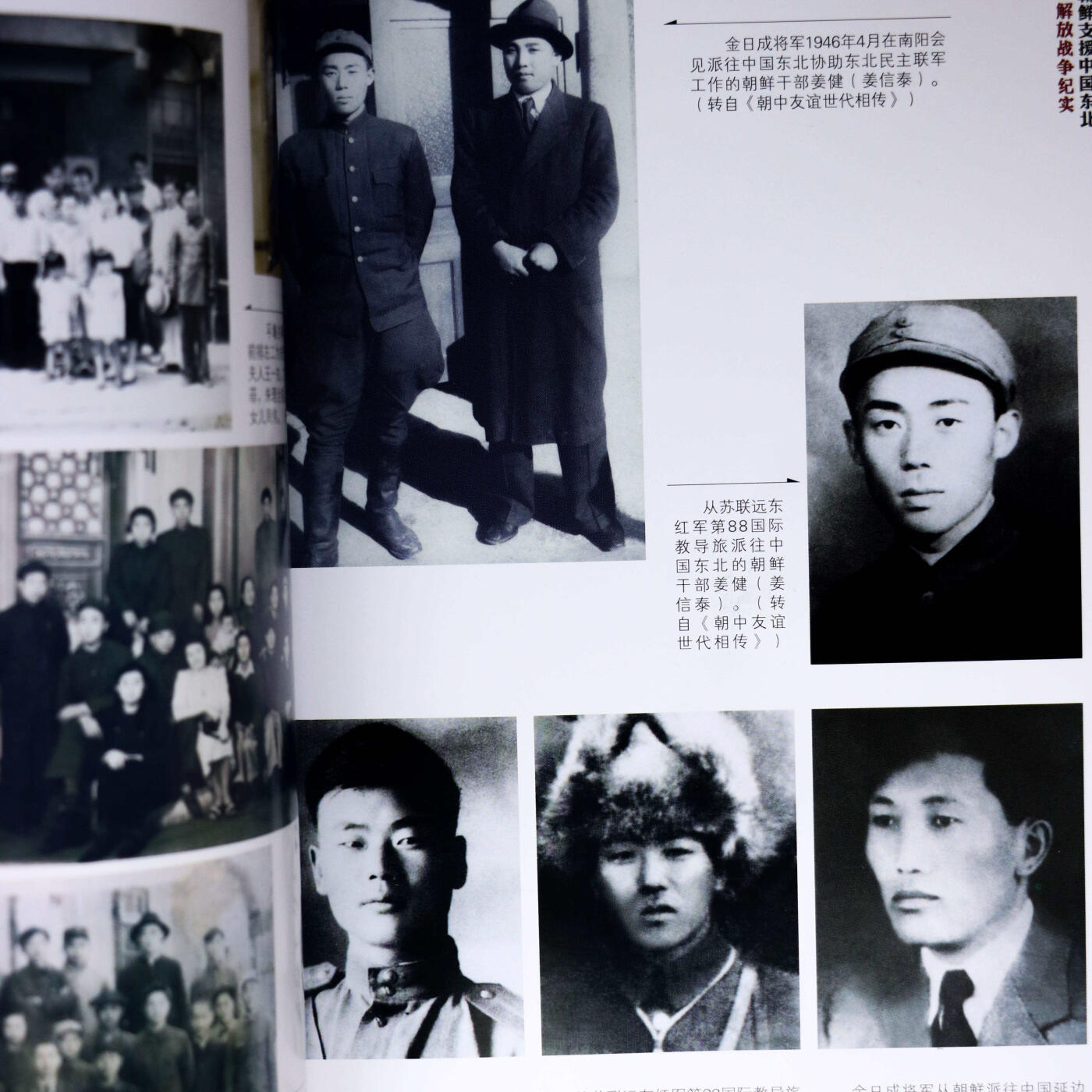 2013年《朝鲜支援中国东北解放战争纪实》吕明辉著讲解了朝鲜支持我国东北解放战争的诸多历史