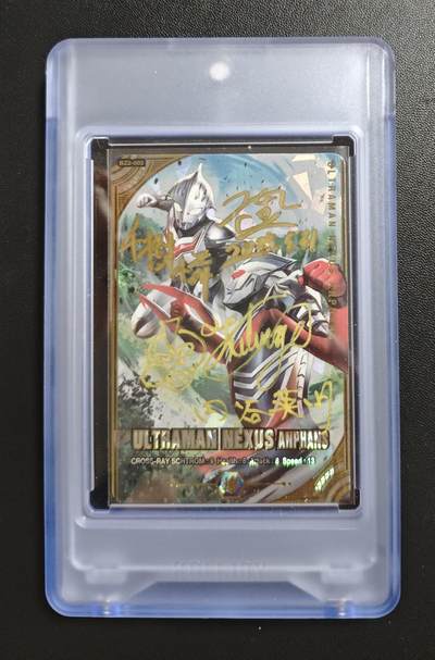 天玑星卡拍第184期《4.6周一截拍》持续收拍收评中 满赠卡需备注 - 【双签签绘卡】奈克赛斯奥特曼 人间体演员内山真人亲签 制片人圆谷英明签绘 于模玩世界见面会