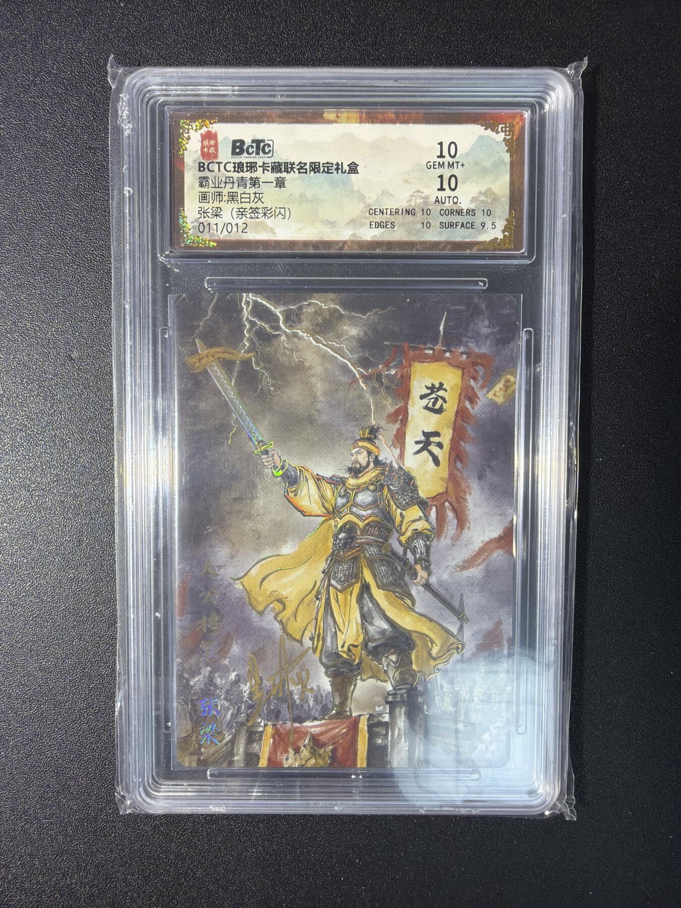 NO.29 好又多金牌大场，每周一站式配齐，方便凑单！（卖家送拍0抽成！周6晚9点截拍！） 【11/12编亲签】琅琊卡藏 黑白灰亲签 张梁 彩闪 10G+