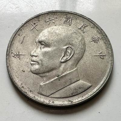 🌹外币初藏🌹🐯2026年第37场   每周二四六晚8️⃣点 接代拍 - 民国61年大五元