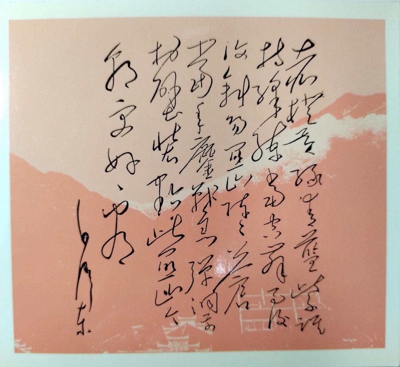 1993年纪念毛主席诞辰100周年纪念币一枚，康银阁装帧，发行量40万枚！按图发货！