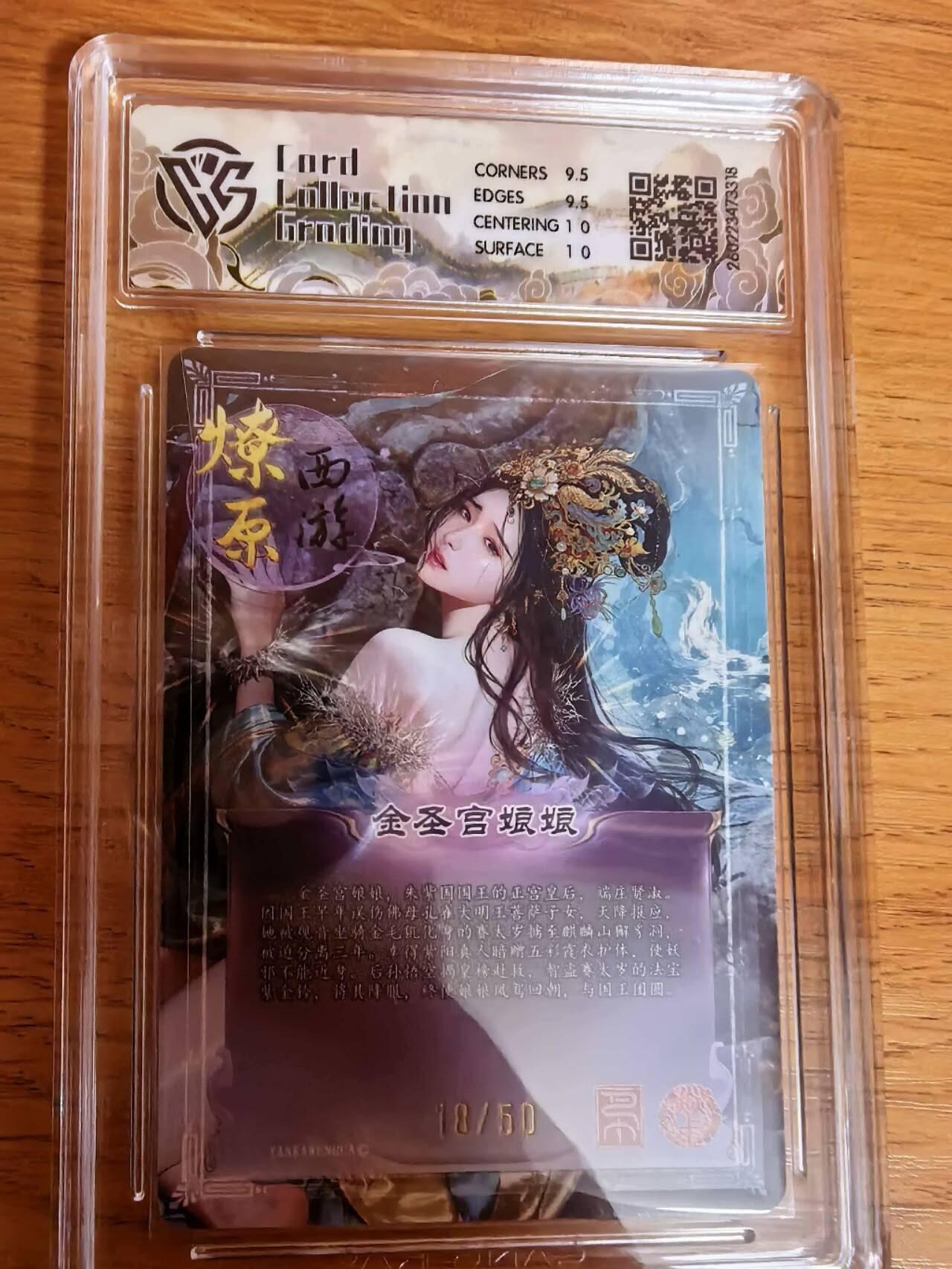 阳大大卡牌拍卖第108期（持续收拍品，周六晚上九点截拍，进群福利早知道）