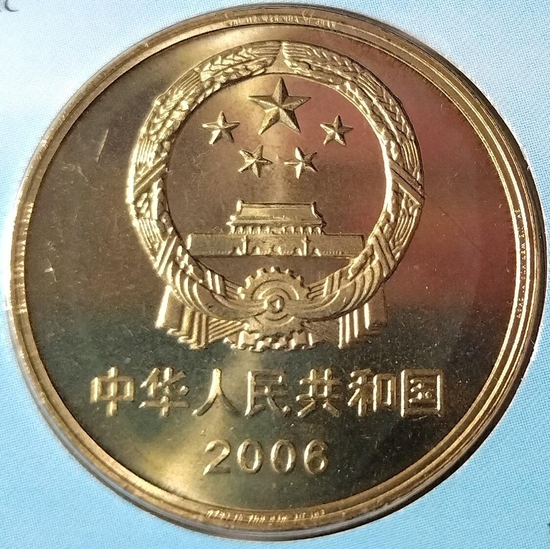 2006年颐和园龙门石窟纪念币卡册一套，康银阁装帧，带原装证书，两枚5元面值，世界文化遗产系列，品相很好。中国人民银行发行，保真收藏佳品。按图发货！