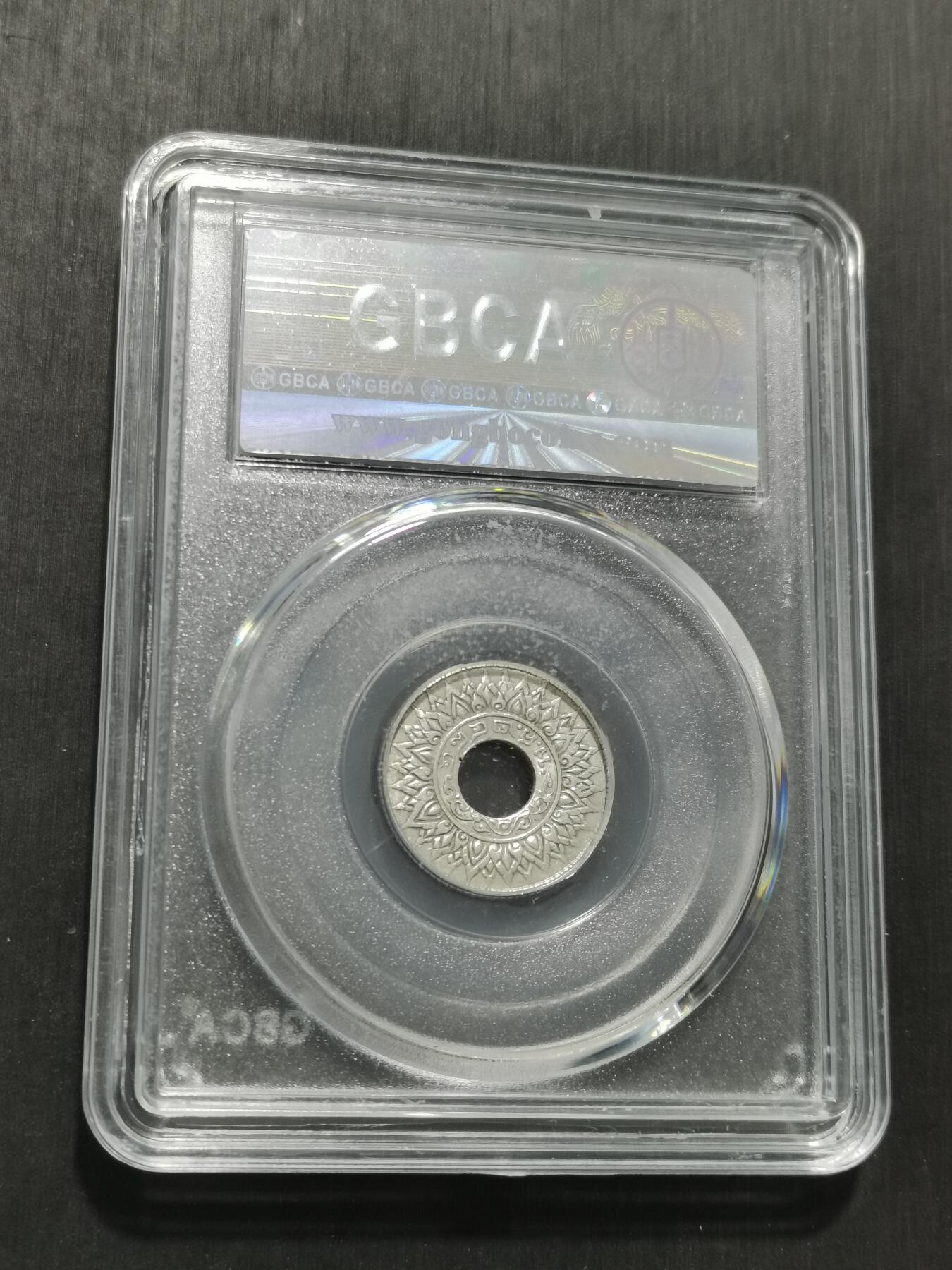 天下钱庄专场欢迎参拍 泰国10萨当银币