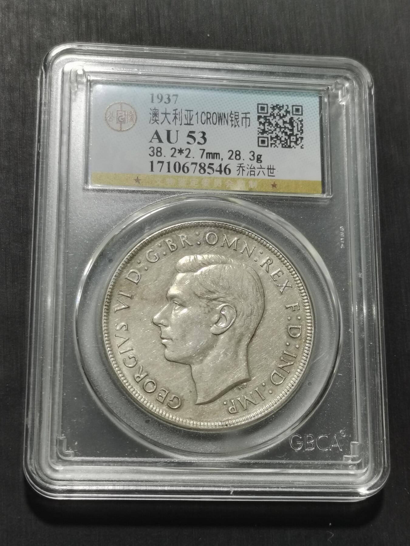 天下钱庄专场欢迎参拍 澳大利亚皇冠银币