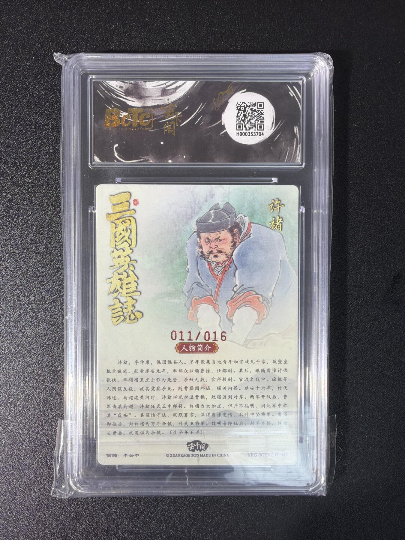 NO.29 好又多金牌大场，每周一站式配齐，方便凑单！（卖家送拍0抽成！周6晚9点截拍！） 【11/16编亲签】玄卡阁 李云中亲签 许诸 粗闪 爆金