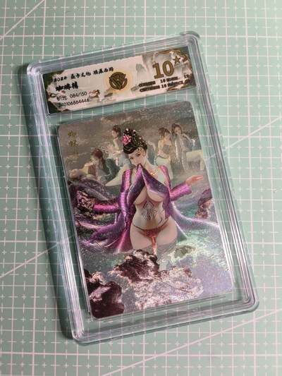 C先生卡牌 第26期 持续收拍品中…零手续费代拍 - 【限编折光】焱卡文化《燎原西游》084/150编 蜘蛛精 10星