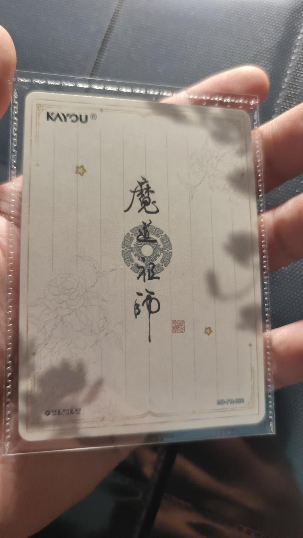 霸总卡牌第四期 卡游魔道祖师蓝忘机PR