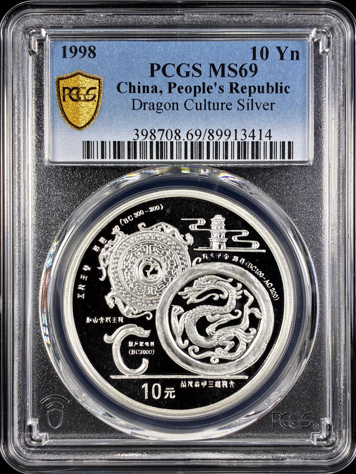 【雨安】【直播拍卖】【第0131期-评级币章】2026-04-04 周六 19:30 (金价1060, 银价18.08)  [评级中国] [中国贵金属币] 1998年 10元 龙文化  PCGS-MS69