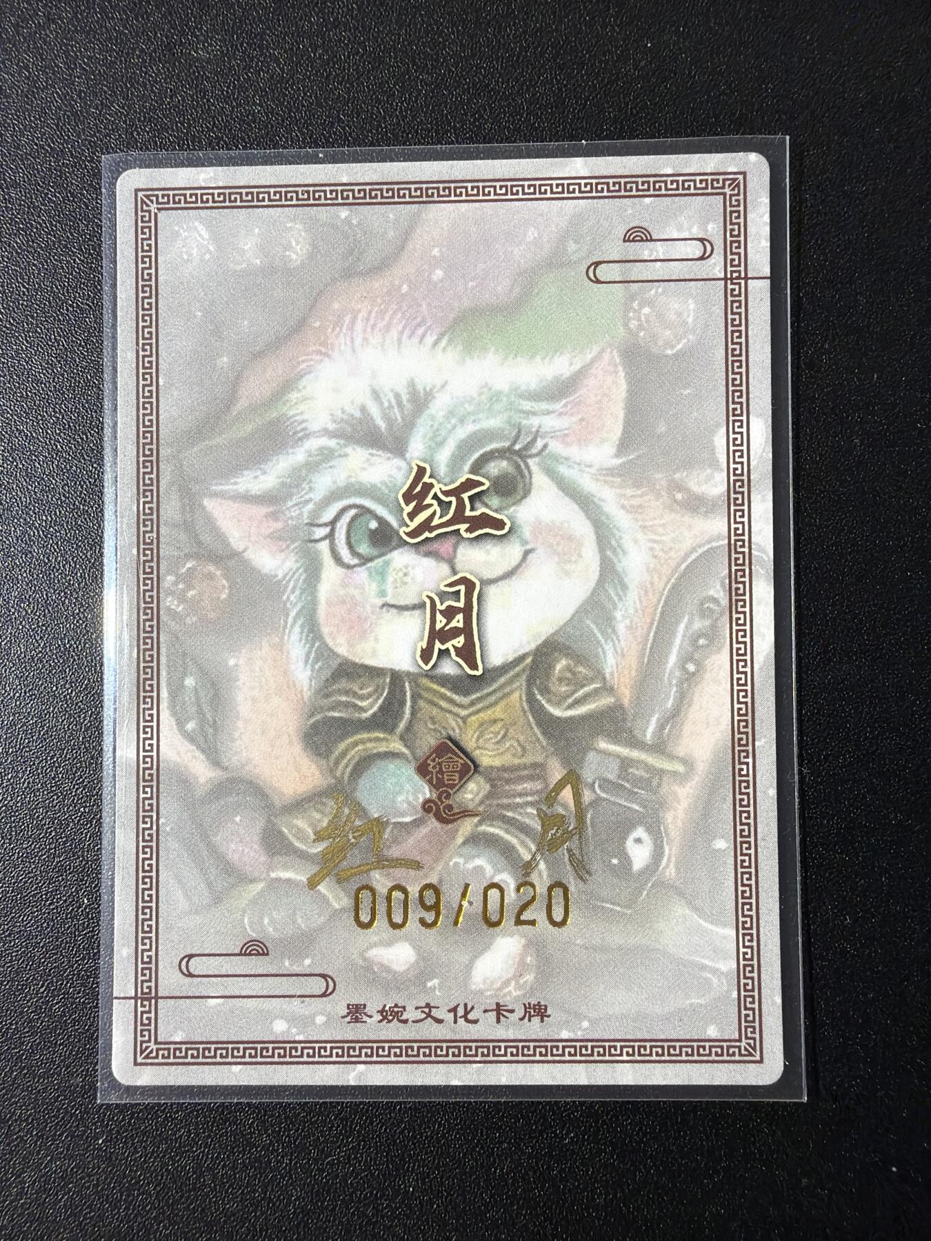 NO.29 好又多金牌大场，每周一站式配齐，方便凑单！（卖家送拍0抽成！周6晚9点截拍！） 【9/20编亲签】墨婉文化 乾坤未定 红月亲签 青狮精 粗闪