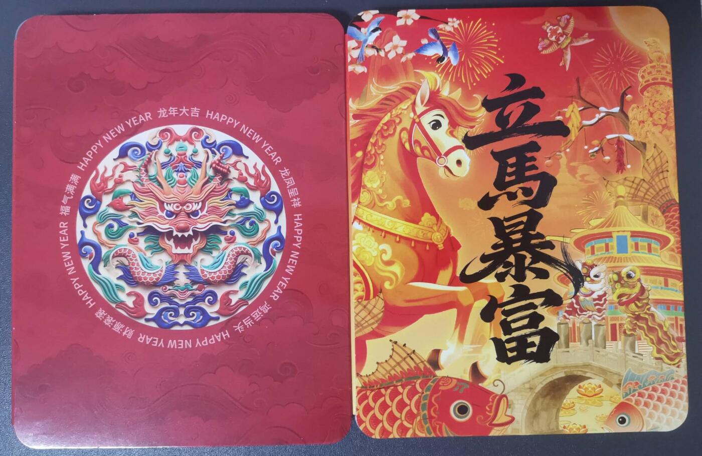 《愛美收藏》第239期-4.5周日外币黄金场  (2币2钞)中国人民银行2024/26年20元UNC 龙年马年纪念钞一对尾3同 龙马精神礼盒套装