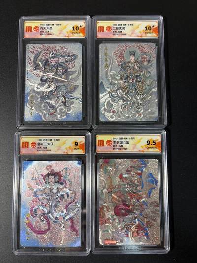 NO.29 好又多金牌大场，每周一站式配齐，方便凑单！（卖家送拍0抽成！周6晚9点截拍！） - 【评级套】百里十周年 冯涛 三大反骨仔+车迟国斗法 粗闪 4张评级