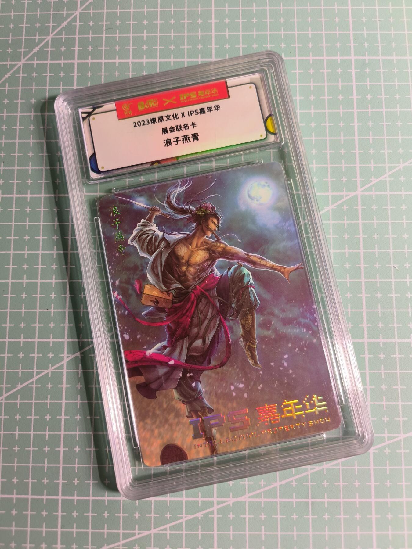 C先生卡牌 第26期 持续收拍品中…零手续费代拍