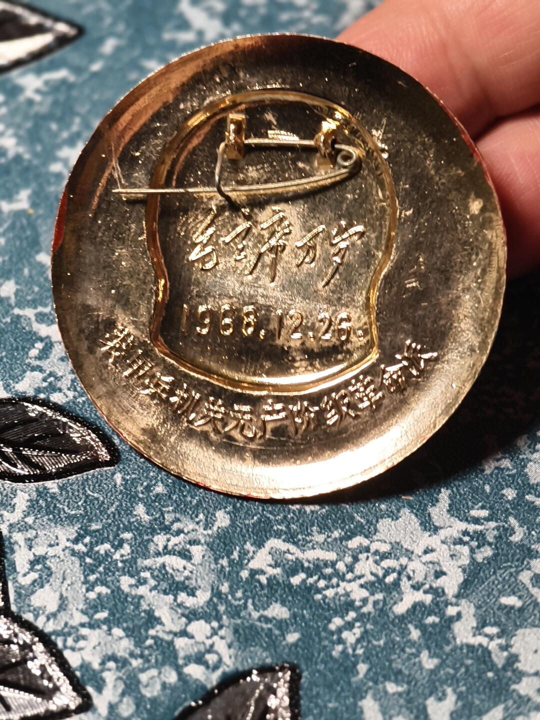 抚柳草堂-第二十二期章牌钱币  奖章勋章 满百包邮 放漏专场 1968毛主席像章 装甲兵机关无产阶级革命派 带有准确时间1968年12月26日  大尺寸47mm