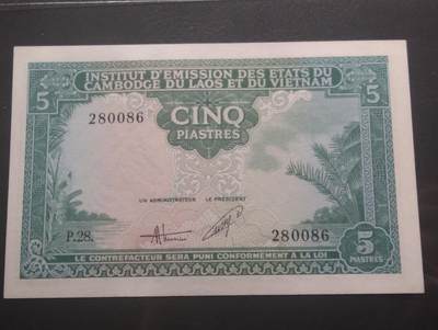 2026四月第一期，总222期 - 法属印度支那1953越南版5皮阿斯特UNC微潮无47 末代皇帝保大