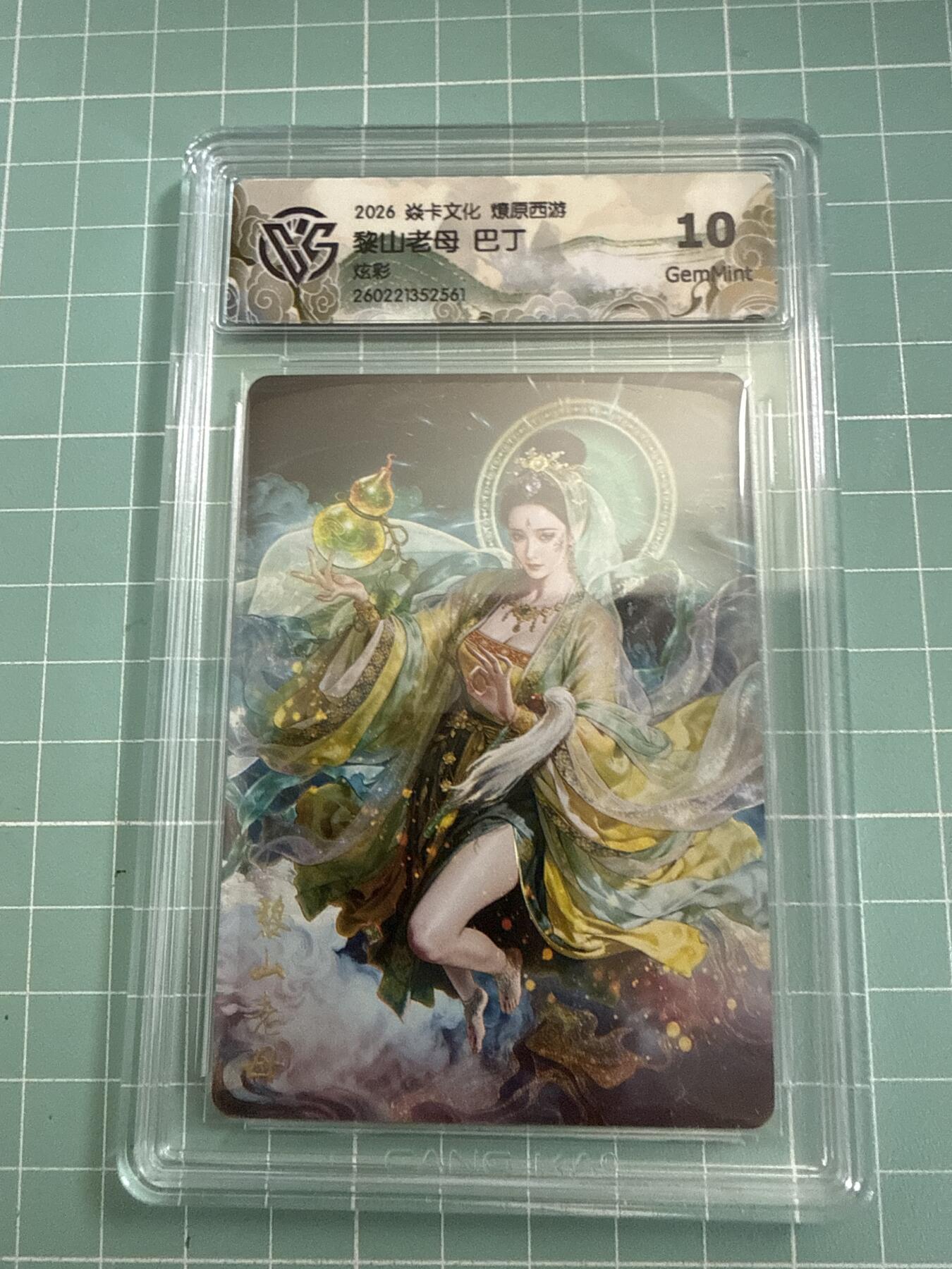 卡牌发烧友第27期，金牌大场，主打性价比，随单带裸卡，进群抢包邮红包（持续收拍品，每周六晚23:00截拍，好又多福利放送，）