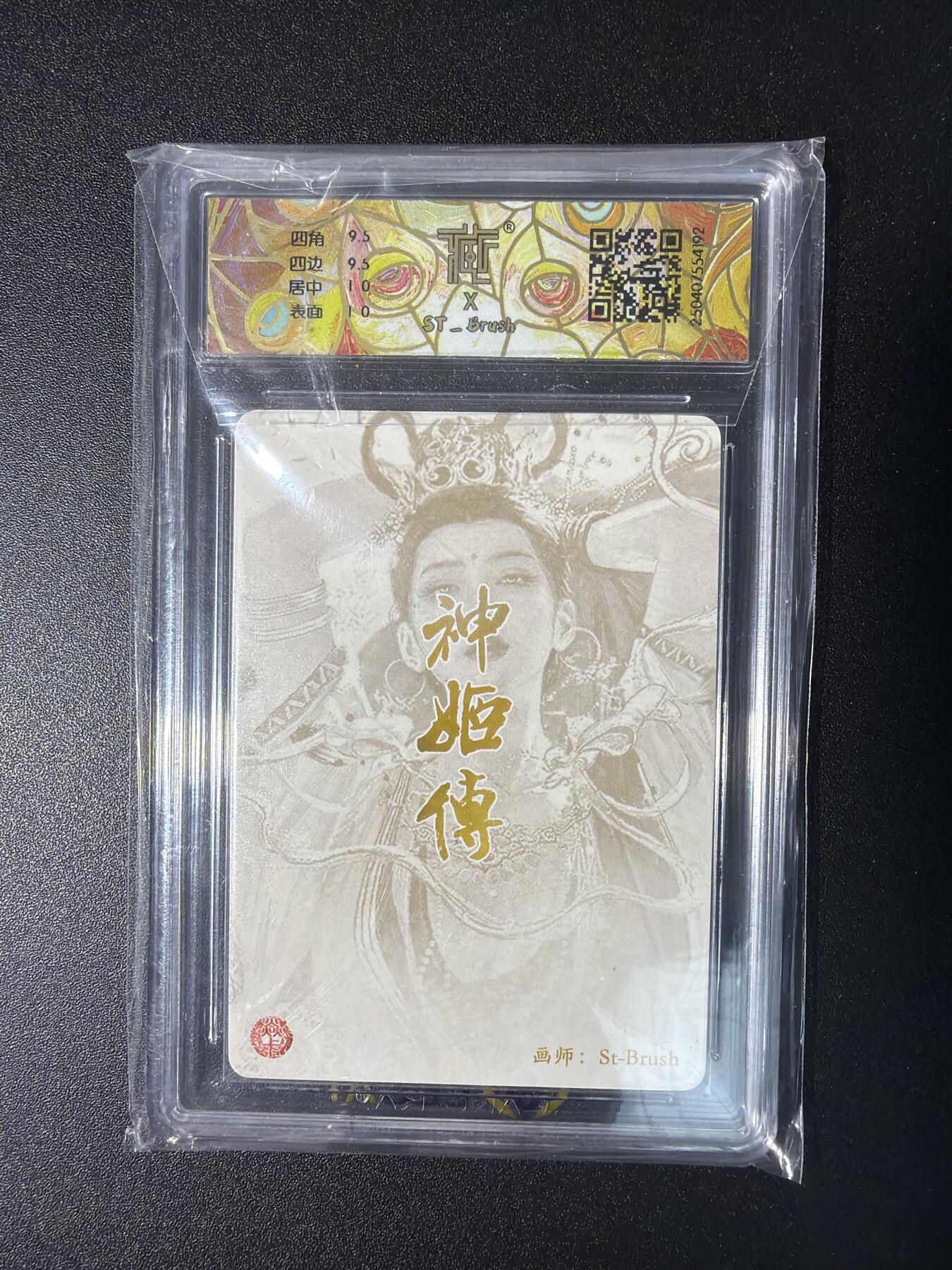 NO.29 好又多金牌大场，每周一站式配齐，方便凑单！（卖家送拍0抽成！周6晚9点截拍！） 焱卡文化 神话2 刷子 鬼金羊 异画 折光 10G