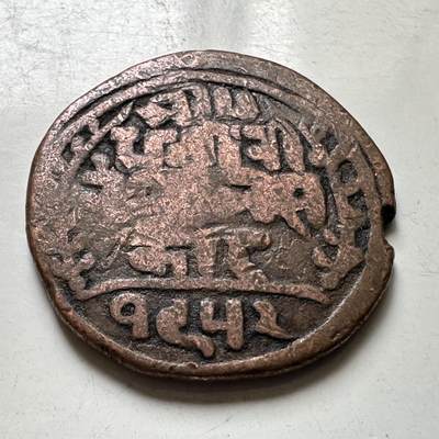 🌹外币初藏🌹🐯2026年第37场   每周二四六晚8️⃣点 接代拍 - 尼泊尔早期半机制一派沙铜币--4