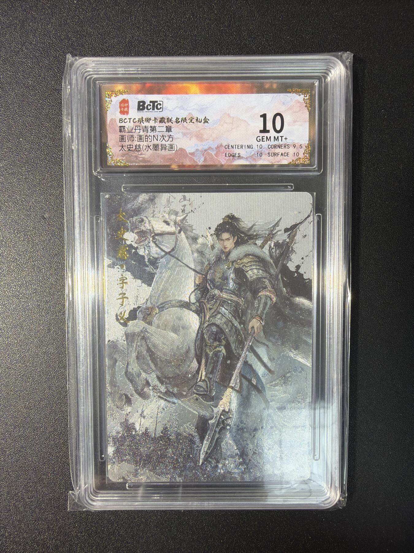 NO.29 好又多金牌大场，每周一站式配齐，方便凑单！（卖家送拍0抽成！周6晚9点截拍！） 琅琊卡藏 画的N次方 太史慈 水墨异画 10G+