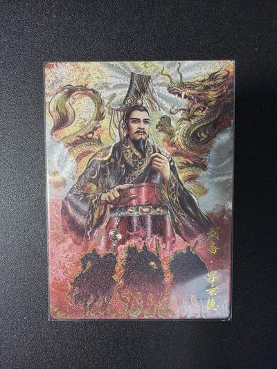 NO.29 好又多金牌大场，每周一站式配齐，方便凑单！（卖家送拍0抽成！周6晚9点截拍！） - 【028/036编】卡德曼 三国 张建东 刘备 折光粗闪 银色限编