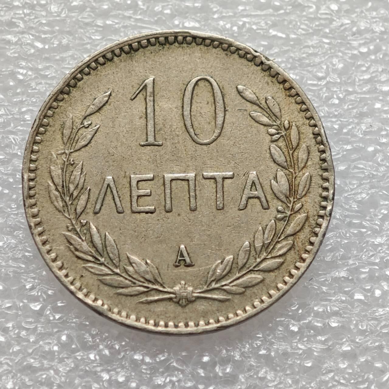  【淘币小摊】限时拍第八百九十二拍   教皇国塞舌尔加纳危地马拉场    每周一统一发货 克里特岛1900年10雷普塔镍币 km4