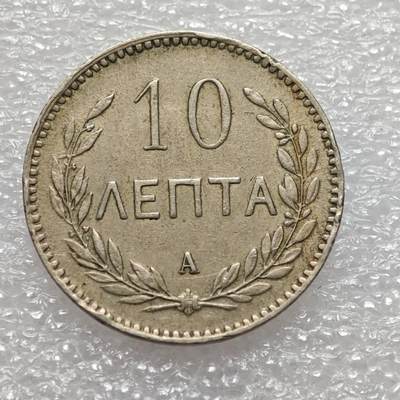  【淘币小摊】限时拍第八百九十二拍   教皇国塞舌尔加纳危地马拉场    每周一统一发货 - 克里特岛1900年10雷普塔镍币 km4