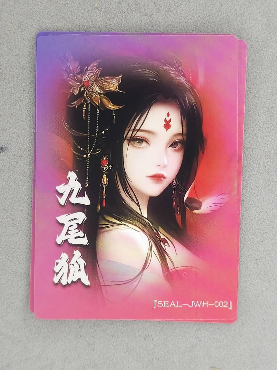 龙虎卡牌-八一场（满200元包邮，无佣金，每周六结拍，欢迎送拍） 粗闪3张 奇点  九尾狐02 三宫