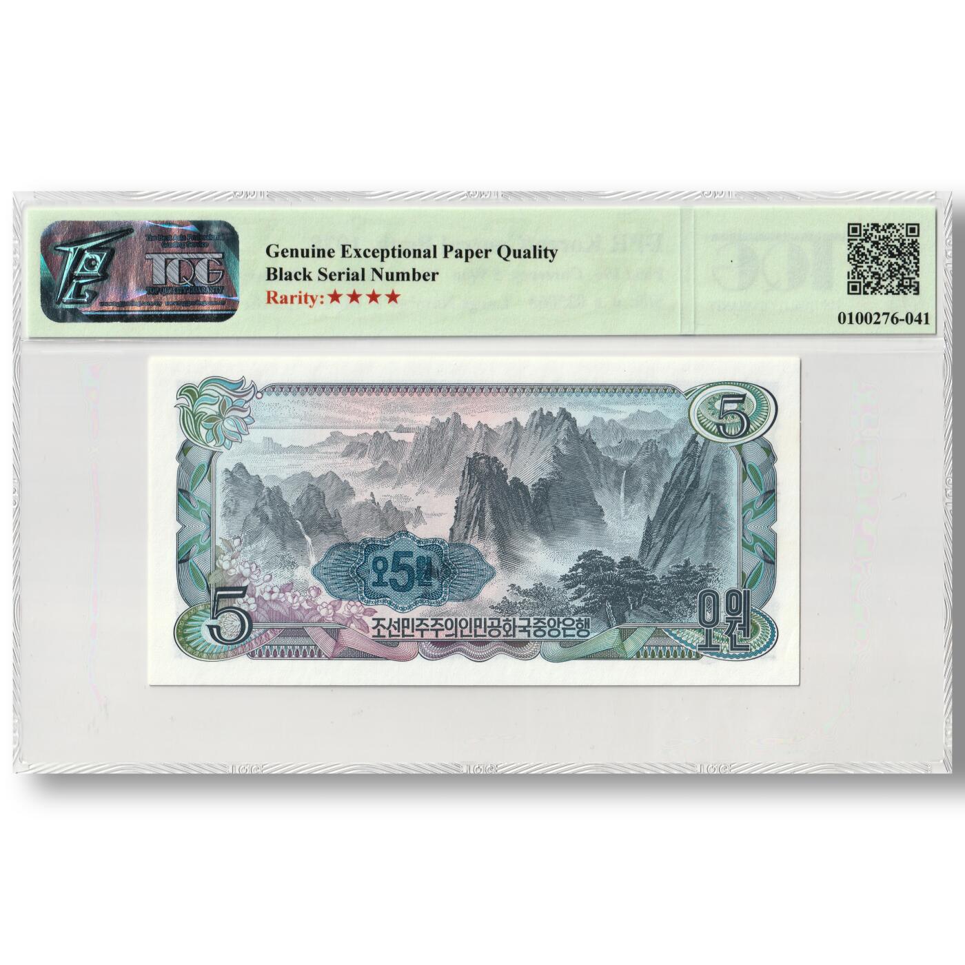 1978年朝鲜-第三版纸币5元菱形蓝戳版工农联盟图TQG评级66GEPQ