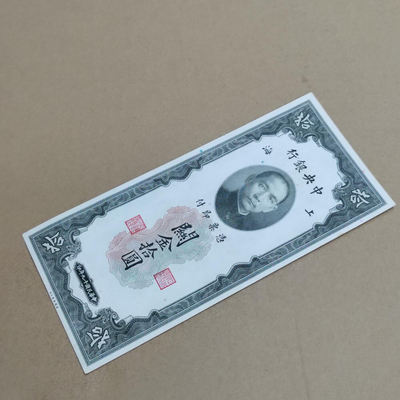 PCAI钱币  4-797  人民币香港纸币小专场