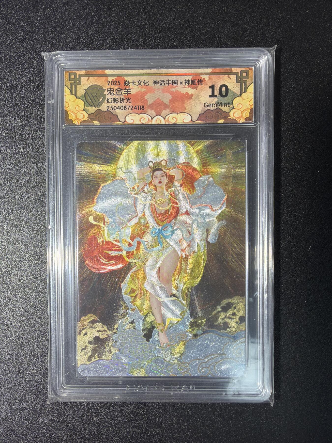 NO.29 好又多金牌大场，每周一站式配齐，方便凑单！（卖家送拍0抽成！周6晚9点截拍！） 焱卡文化 神话2 刷子 鬼金羊 幻彩折光 10G