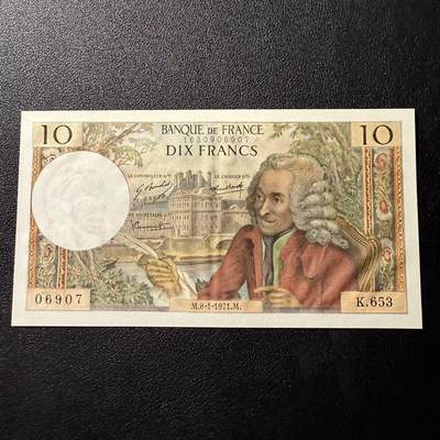 第17期  - 法国 1971年 10法郎 伏尔泰 全新unc