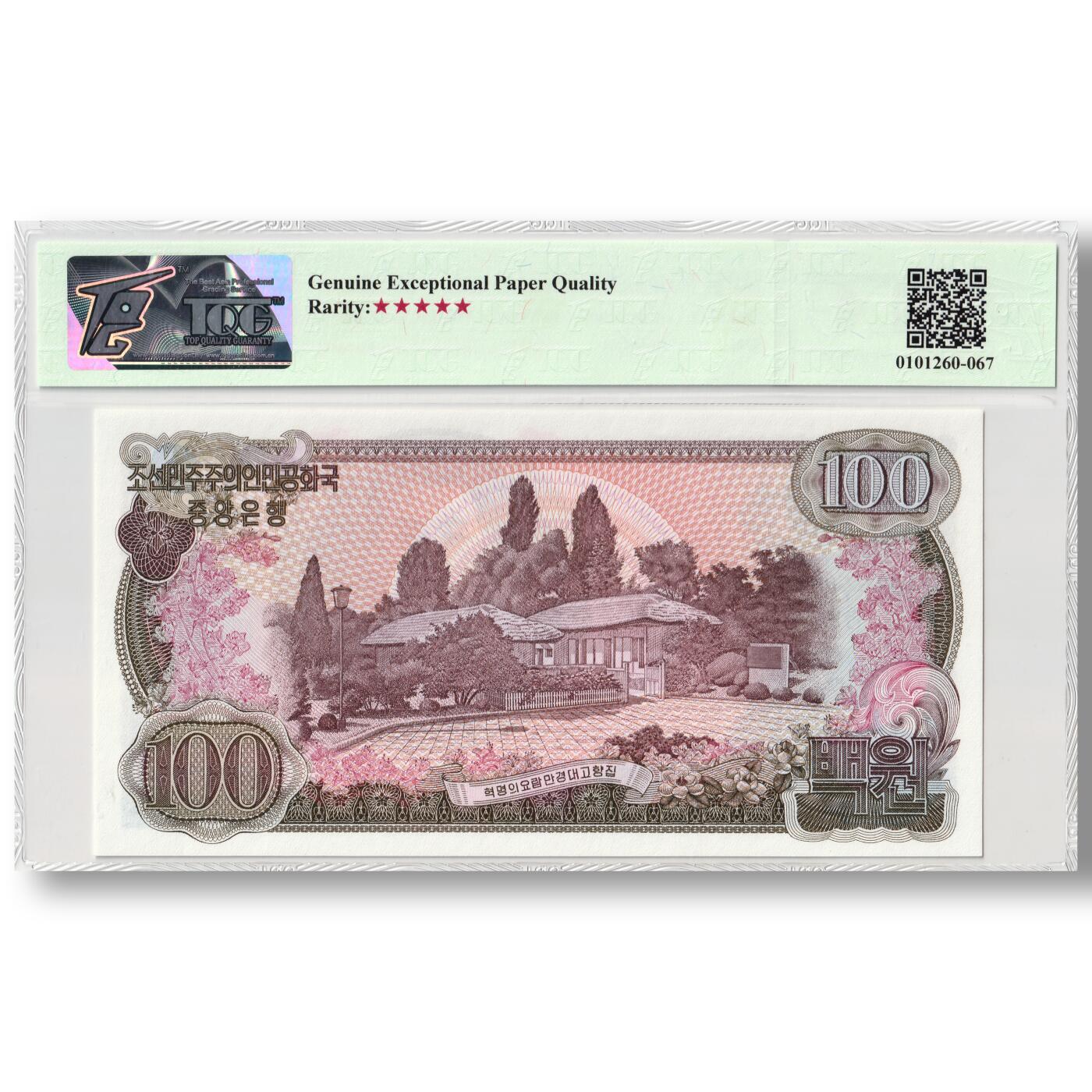 1978年朝鲜-第三版纸币100元早期-大千里马水印版TQG评级67GEPQ