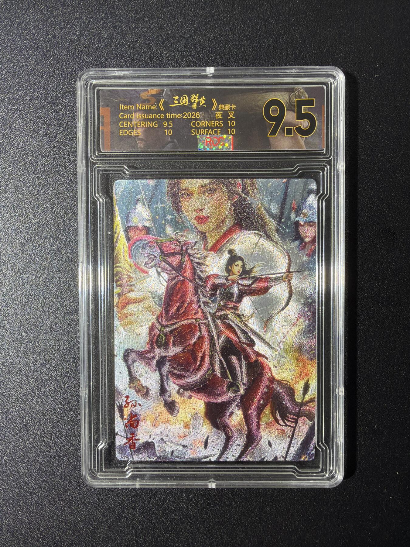 NO.29 好又多金牌大场，每周一站式配齐，方便凑单！（卖家送拍0抽成！周6晚9点截拍！） 【24/29编】三国群英谱 夜叉绘 孙尚香 粗闪 9.5分