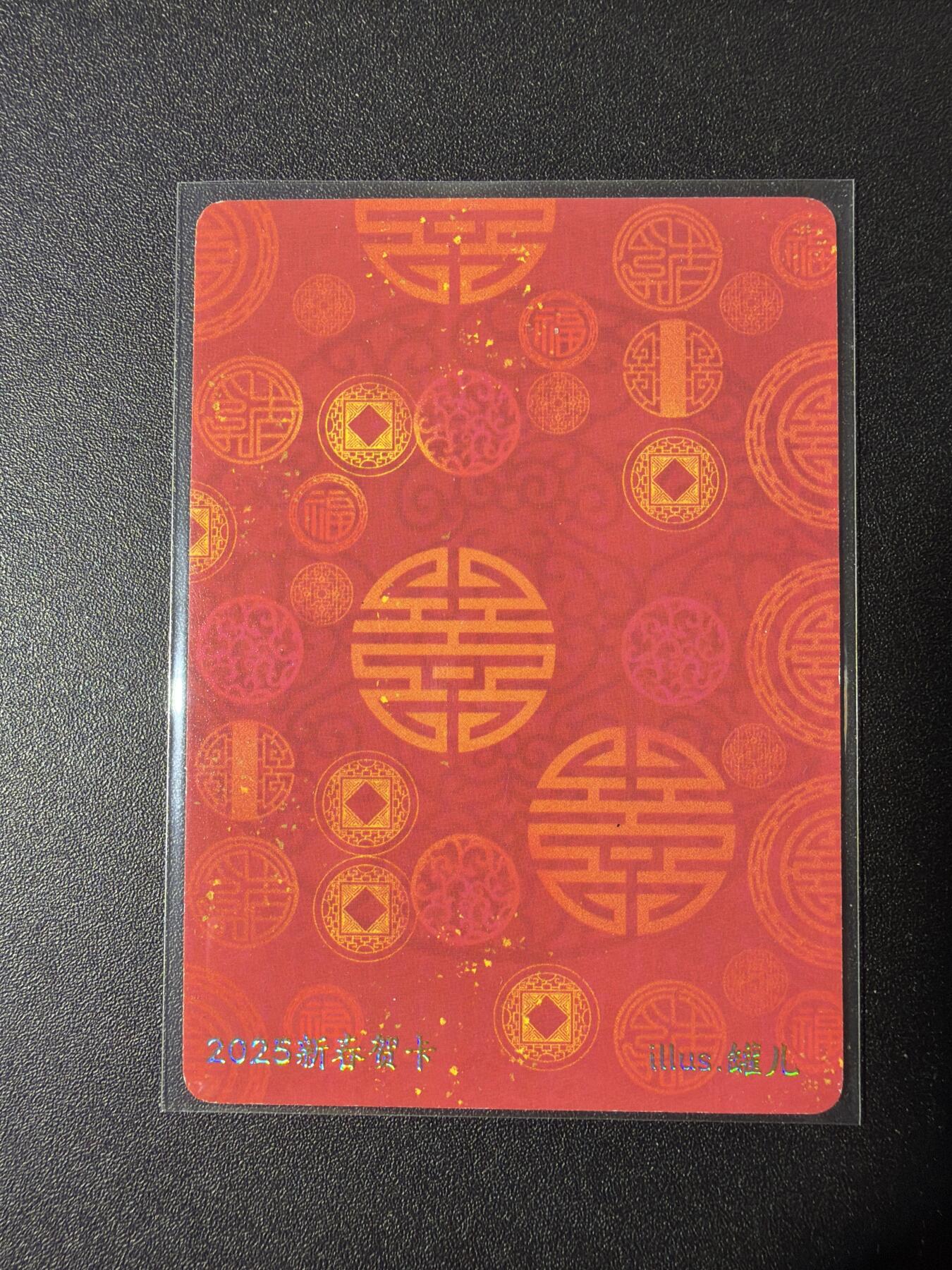 NO.29 好又多金牌大场，每周一站式配齐，方便凑单！（卖家送拍0抽成！周6晚9点截拍！） 焱卡文化 罐儿 2025新春贺卡 蛇年大吉