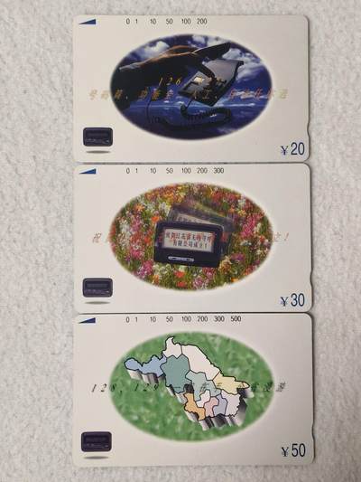 易卡拍卖第88期 - 江苏无线寻呼有限公司（BB机）。（精品地方卡）。易卡五星⭐️标。如图所示！