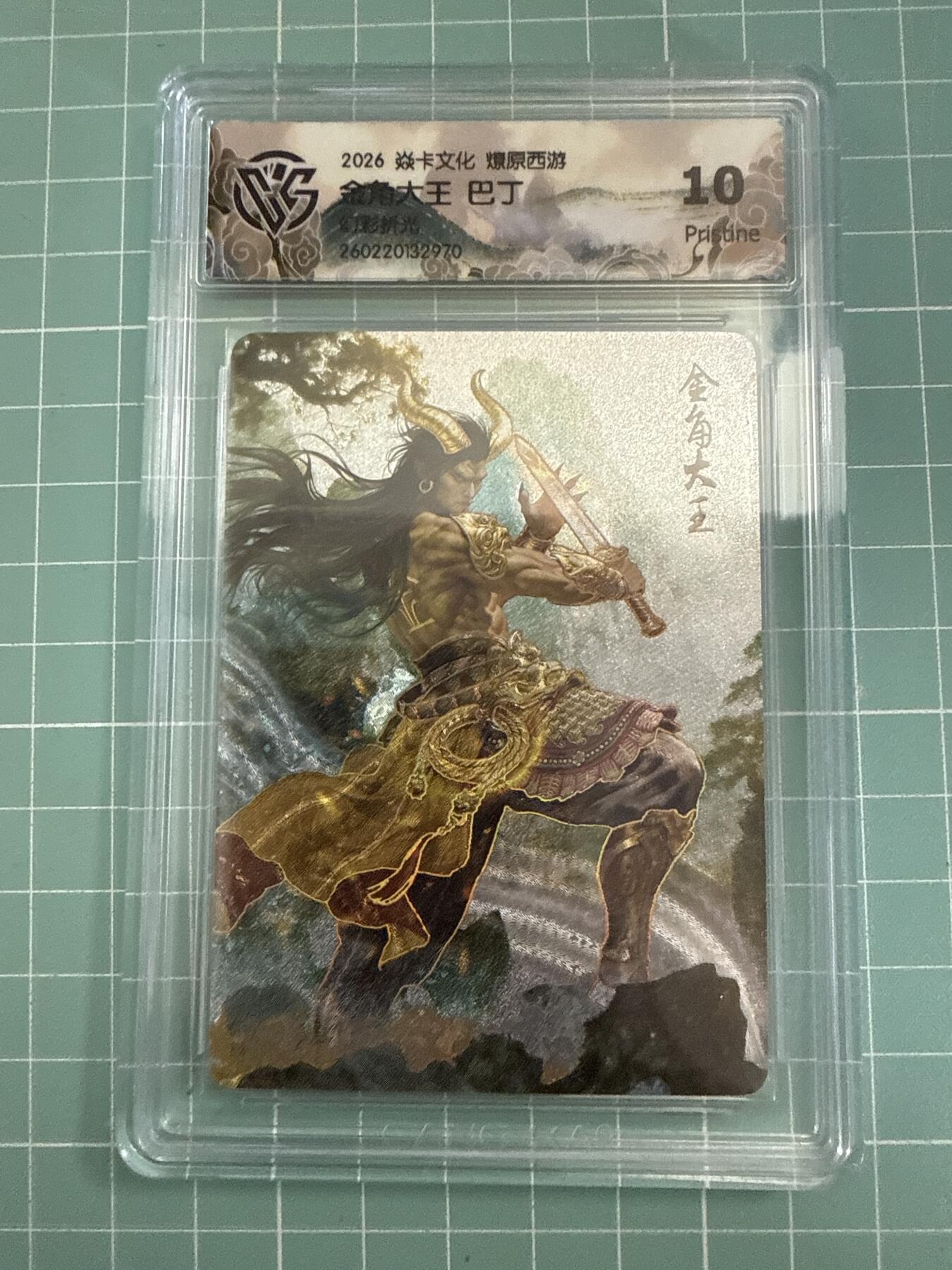 卡牌发烧友第27期，金牌大场，主打性价比，随单带裸卡，进群抢包邮红包（持续收拍品，每周六晚23:00截拍，好又多福利放送，）