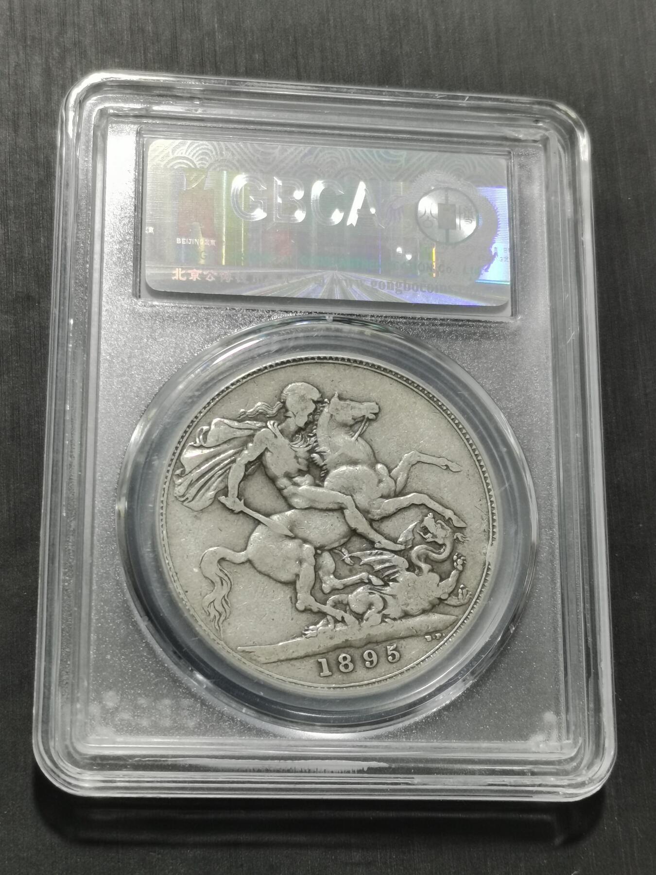 天下钱庄专场欢迎参拍 英国维多利亚披纱马剑银币