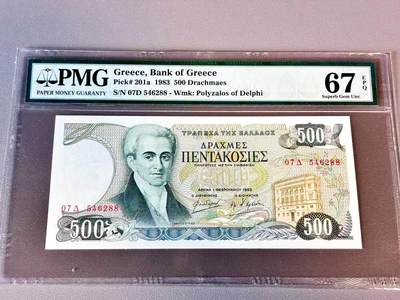 【Blue Auction】世界纸币精拍第804期——18级TOP拍卖/信誉/品质/专业/高效💫 - 【88尾】希腊 1983年500德拉科马 PMG67EPQ 