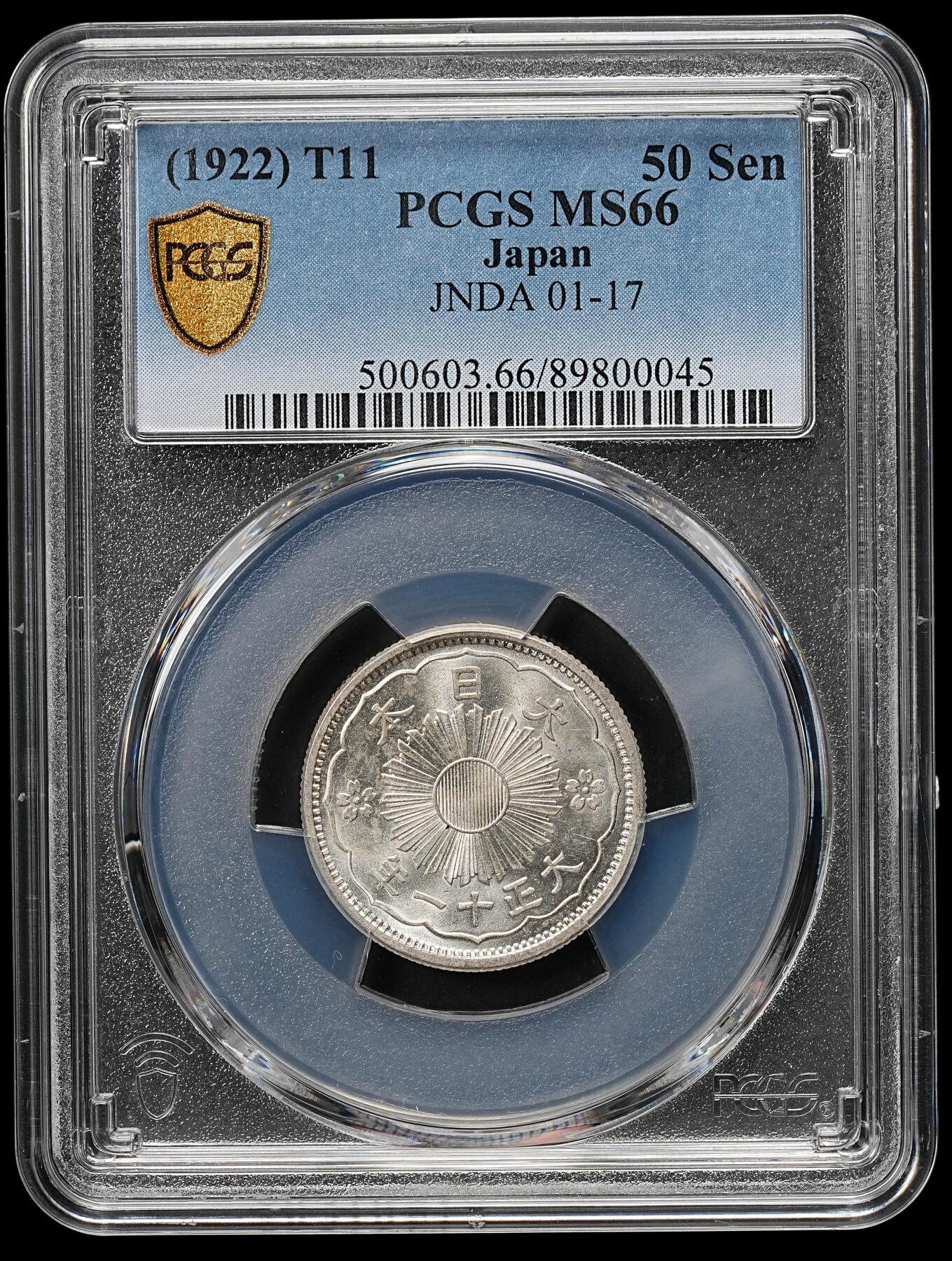 修遠堂世界钱币第110期 PCGS MS66 大正十一年双凤五十钱银币，双凤五十钱首年份，充分流通的品种，高分非常少见