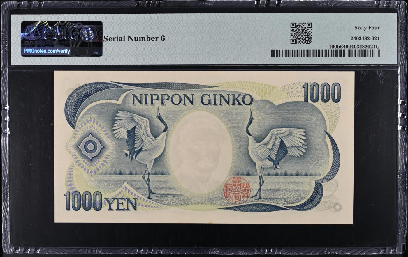 《愛美收藏》第239期-4.5周日外币黄金场  日本1000日元 PMG64 1993年 小号6