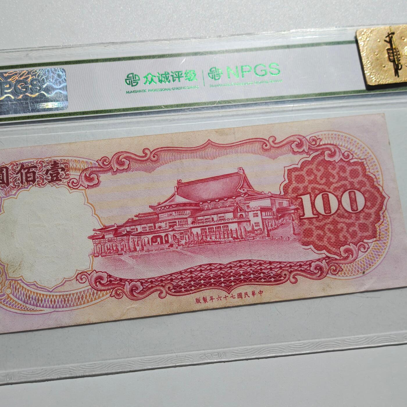 4月4日结束，成斌徽章钱币专场