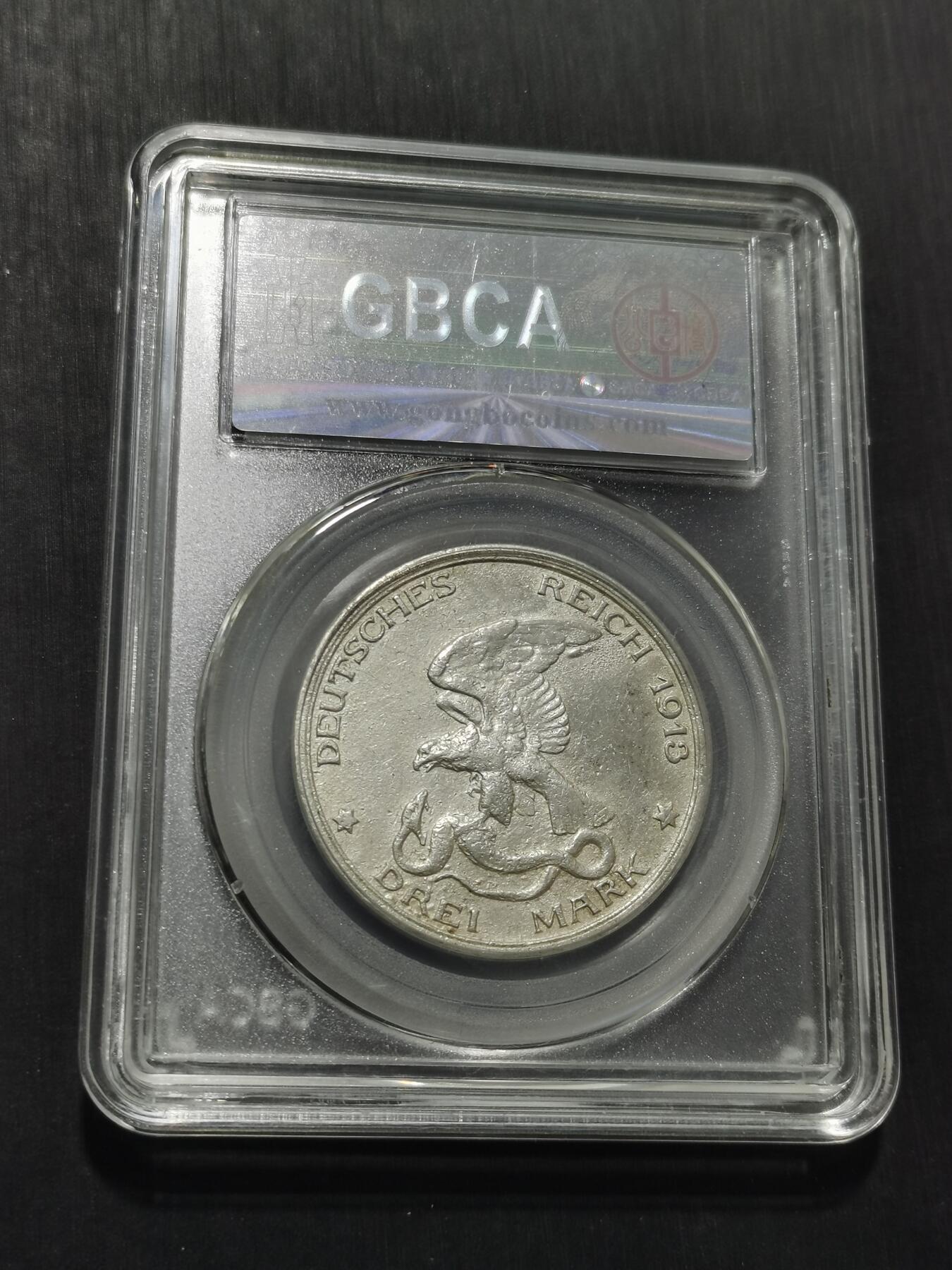 天下钱庄专场欢迎参拍 普法胜利3马克银币