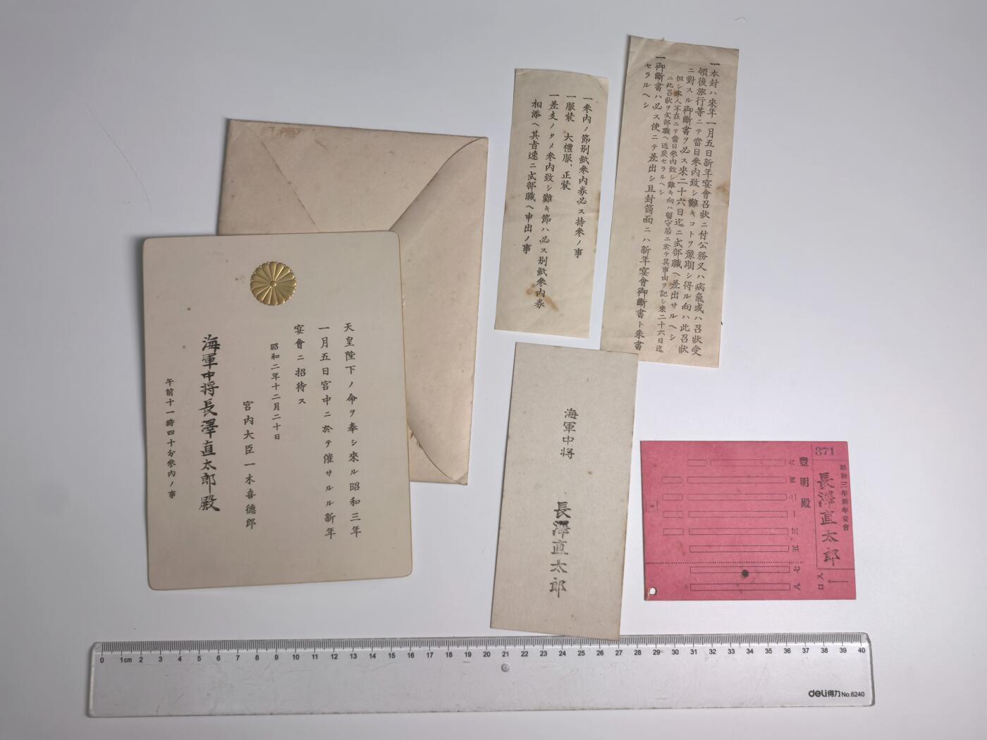 小驴勋章奖章收藏4月4日周六晚六点拍卖（珍爱和平，收藏战争，铭记历史，勿忘国耻，忠党爱国。有偿代拍，送拍规则在简介最后，参拍须阅读规则后再参拍，关系到运费包装发货时效真假辨别等关键信息，拍卖时不再发原图，看大图店主微信码在拍卖店铺介绍里） 海军中将宴会请帖一组