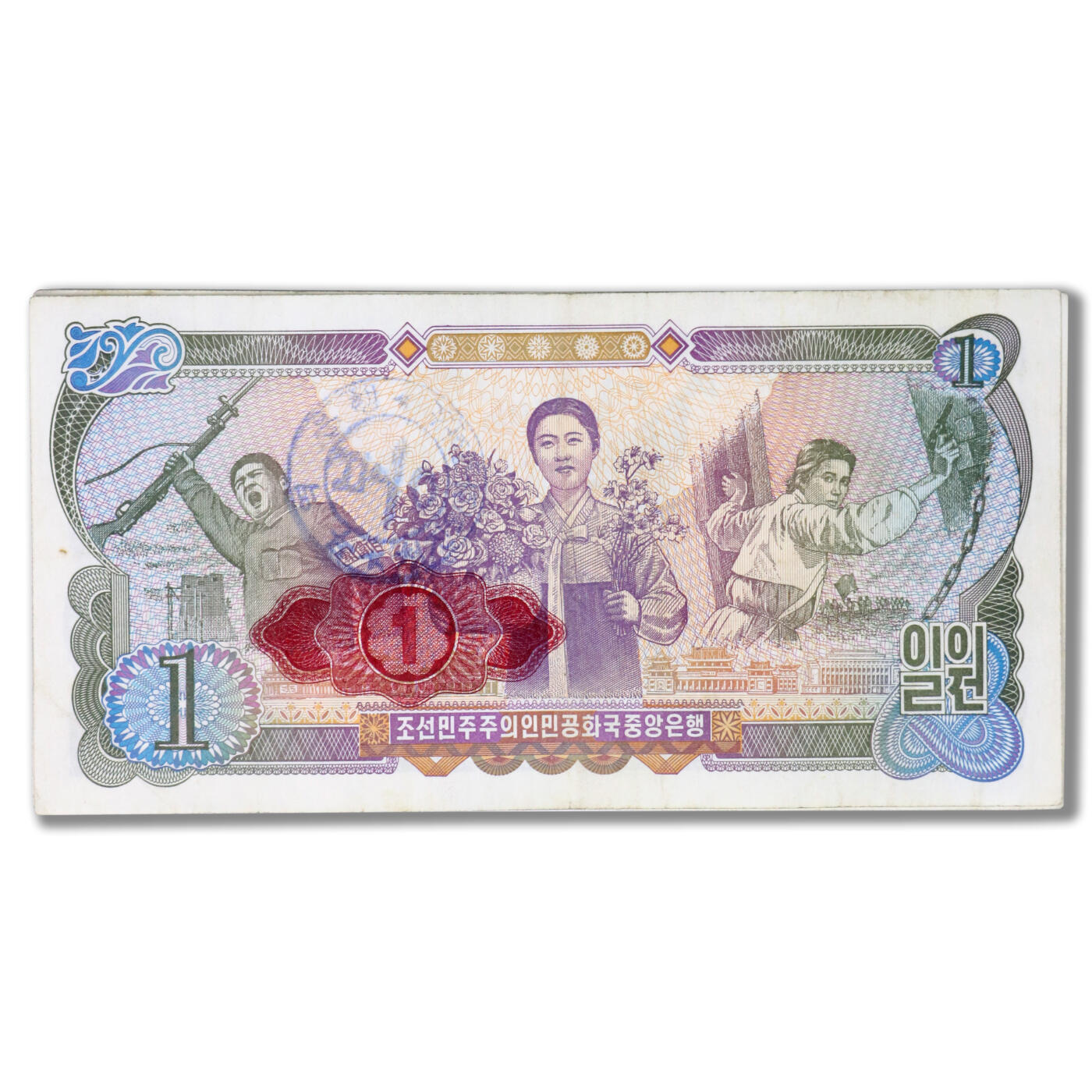 1978年朝鲜-第三版纸币1元菱形红戳-无水印版整刀100张旧品菱形红戳-无水印版-整刀100张