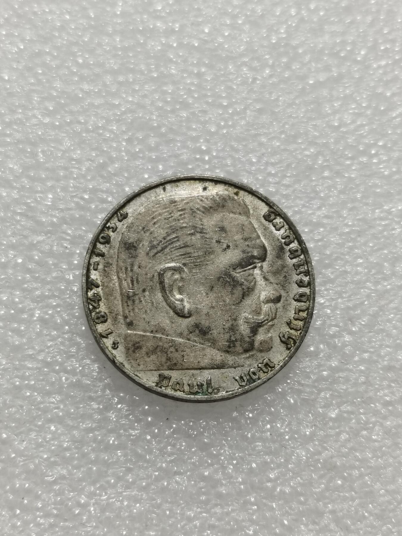 天下钱庄专场欢迎参拍 德国兴登堡2马克银币