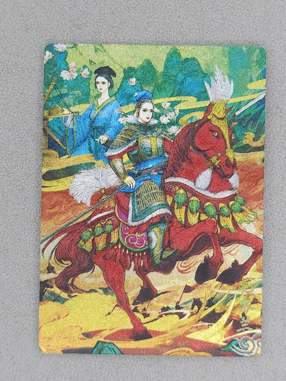 龙虎卡牌-八一场（满200元包邮，无佣金，每周六结拍，欢迎送拍） 粗闪 奇点 天下归心 双城 -  花木兰