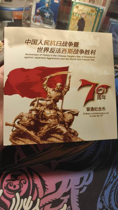 霸总卡牌第四期 - 康银阁70周年纪念币装帧版 编号：2465359