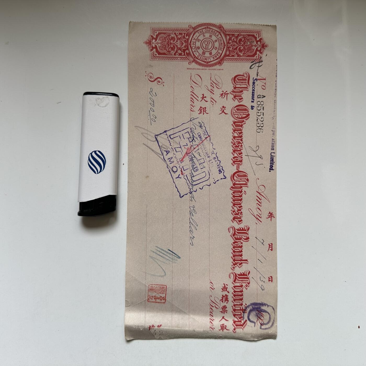 🌹外币初藏🌹🐯2026年第37场   每周二四六晚8️⃣点 接代拍 民国华侨银行 厦门分行 大银 支票 老金融票据 实物史料